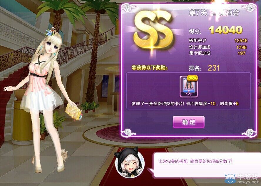 《QQ炫舞》時(shí)尚旅行絕美巴黎ss搭配攻略大全