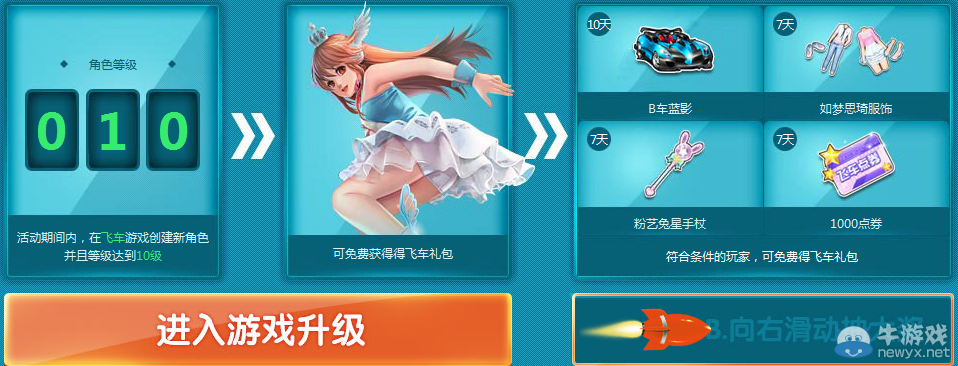 《QQ飛車》手撕作業(yè)本領(lǐng)極品車活動