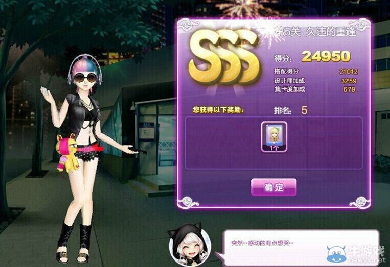 《QQ炫舞》時尚旅行閨蜜情深sss搭配攻略大全