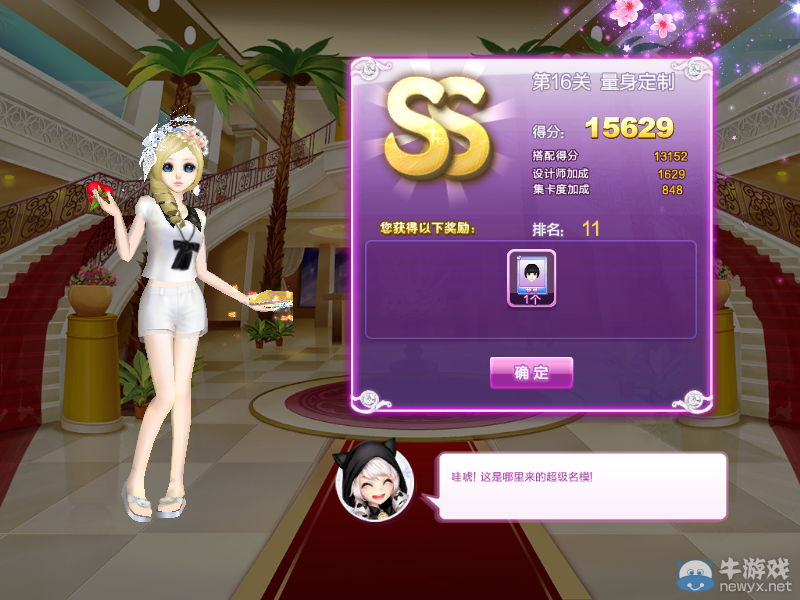 《QQ炫舞》時尚旅行絕美巴黎ss搭配攻略大全