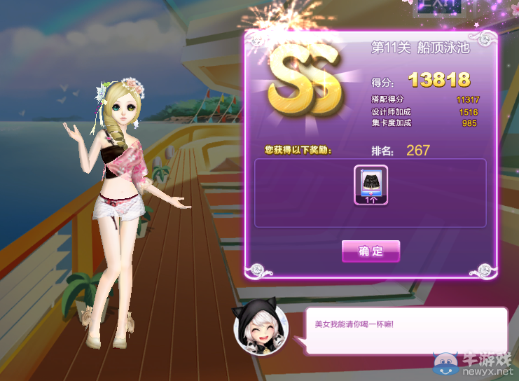 《QQ炫舞》時尚旅行絕美巴黎ss搭配攻略大全
