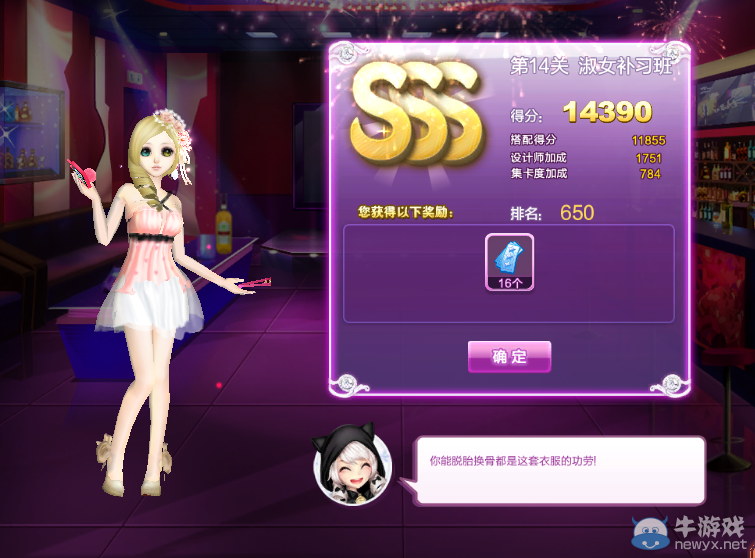 《QQ炫舞》時尚旅行閨蜜情深sss搭配攻略大全