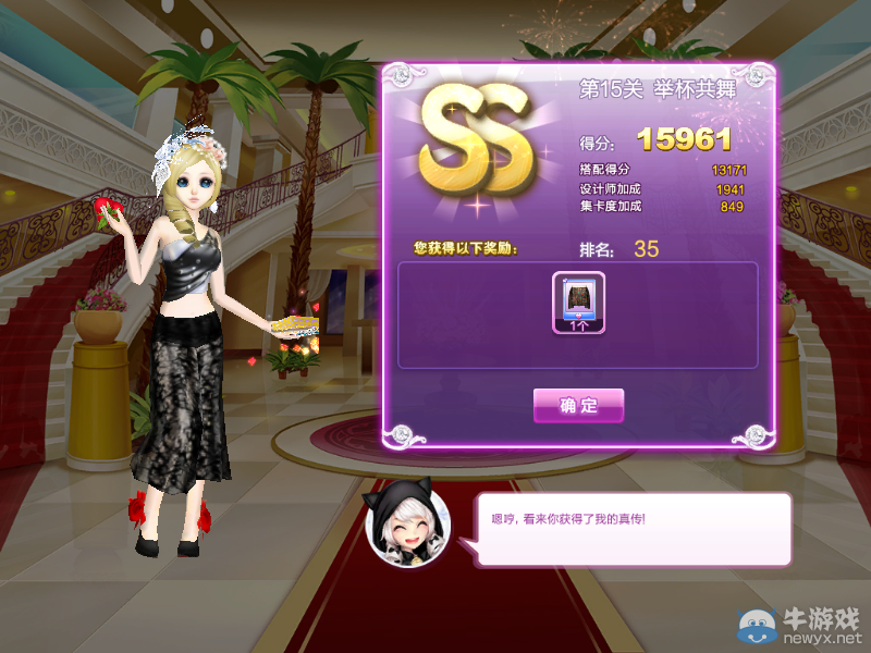 《QQ炫舞》時(shí)尚旅行絕美巴黎ss搭配攻略大全