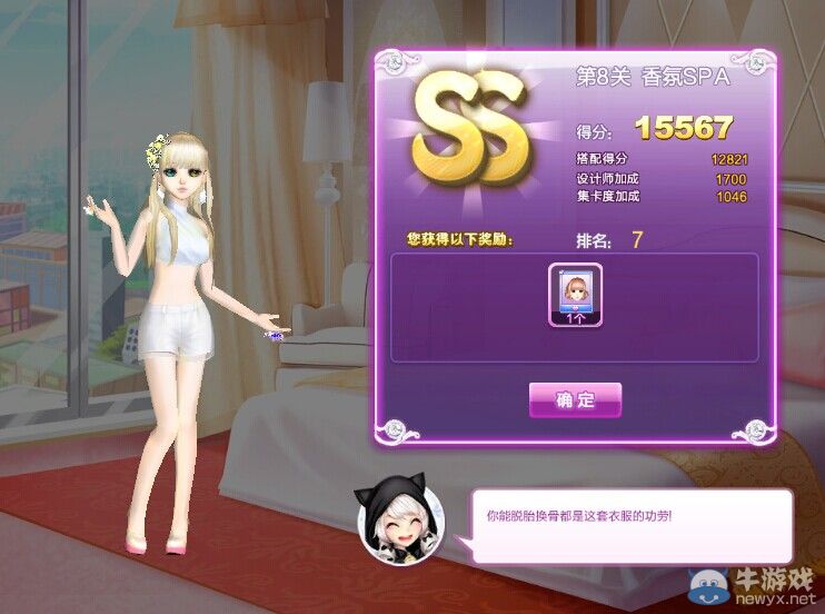 《QQ炫舞》時尚旅行絕美巴黎ss搭配攻略大全