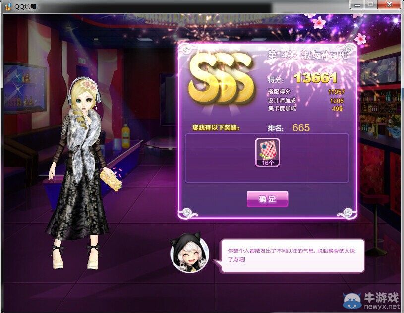 《QQ炫舞》時尚旅行閨蜜情深sss搭配攻略大全