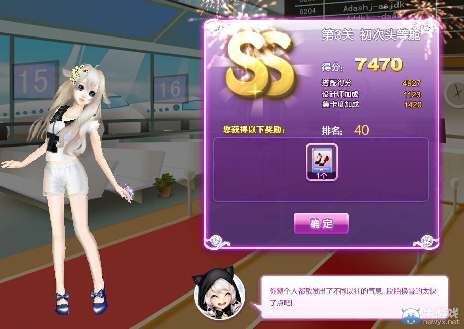 《QQ炫舞》時尚旅行櫻色寶島SS搭配攻略大全