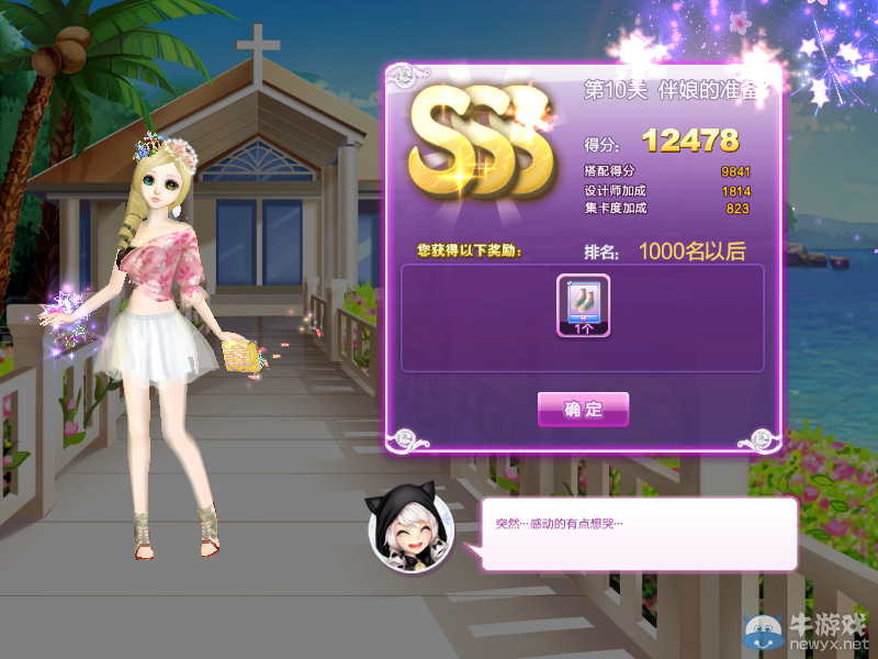 《QQ炫舞》時尚旅行閨蜜情深sss搭配攻略大全