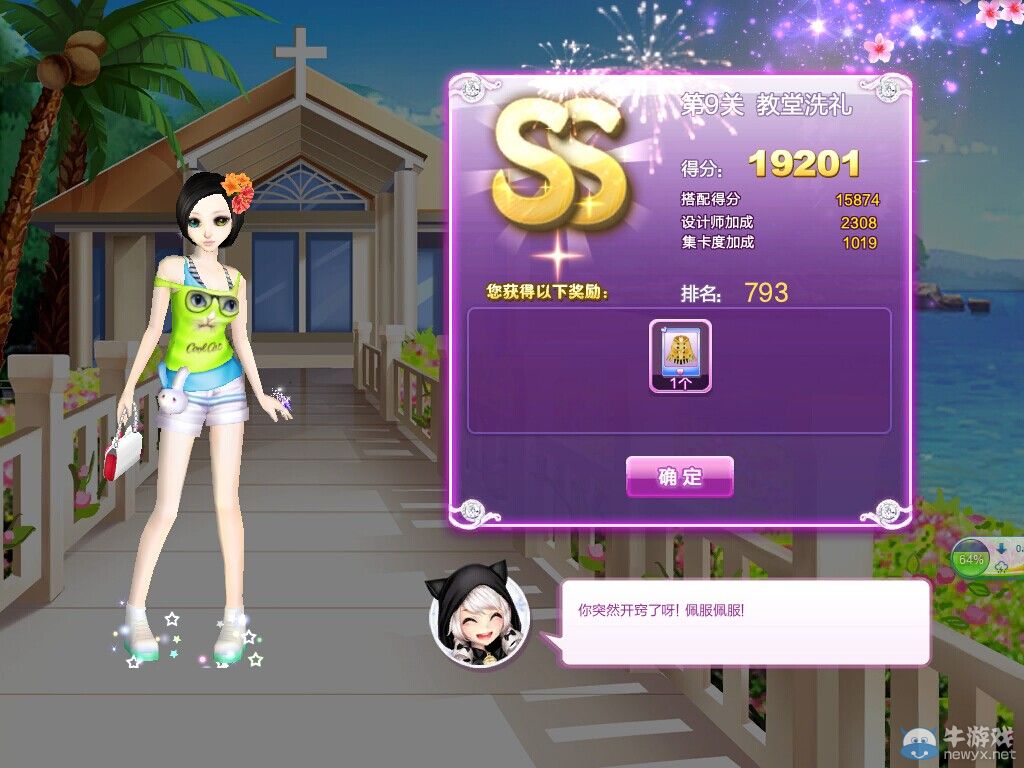 《QQ炫舞》時尚旅行絕美巴黎ss搭配攻略大全