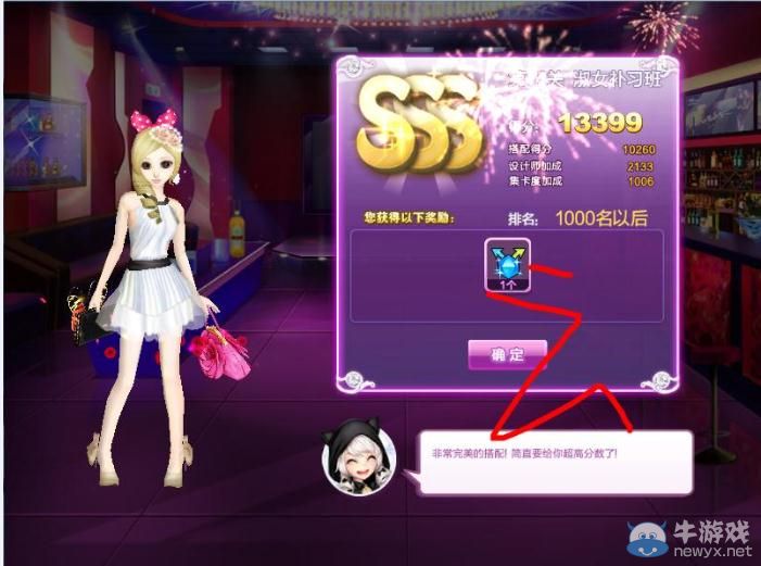 《QQ炫舞》時尚旅行閨蜜情深sss搭配攻略大全