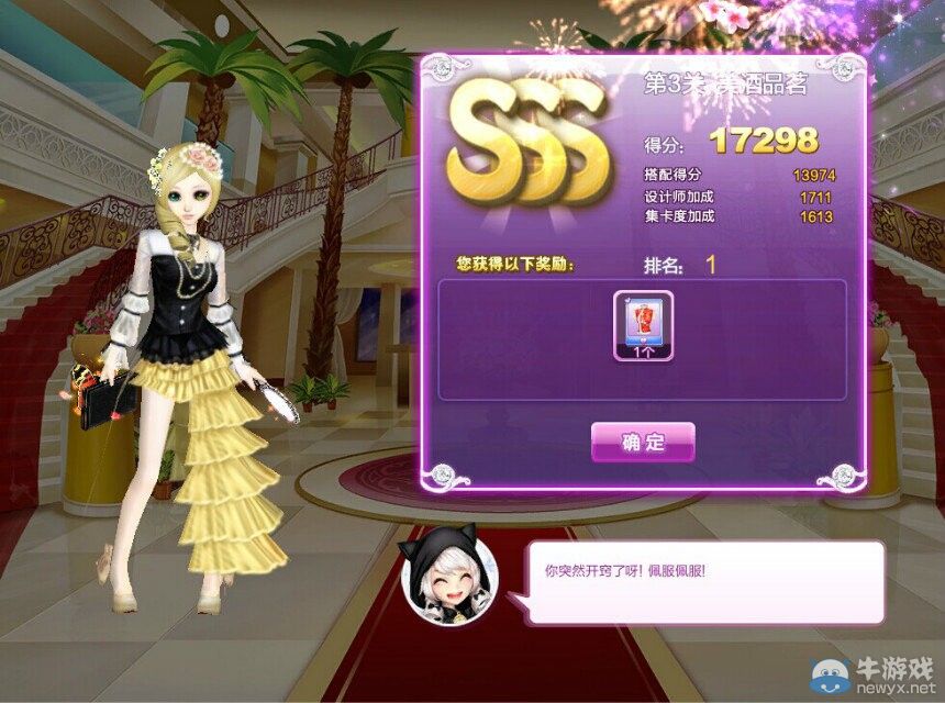 《QQ炫舞》時尚旅行絕美巴黎sss搭配攻略大全
