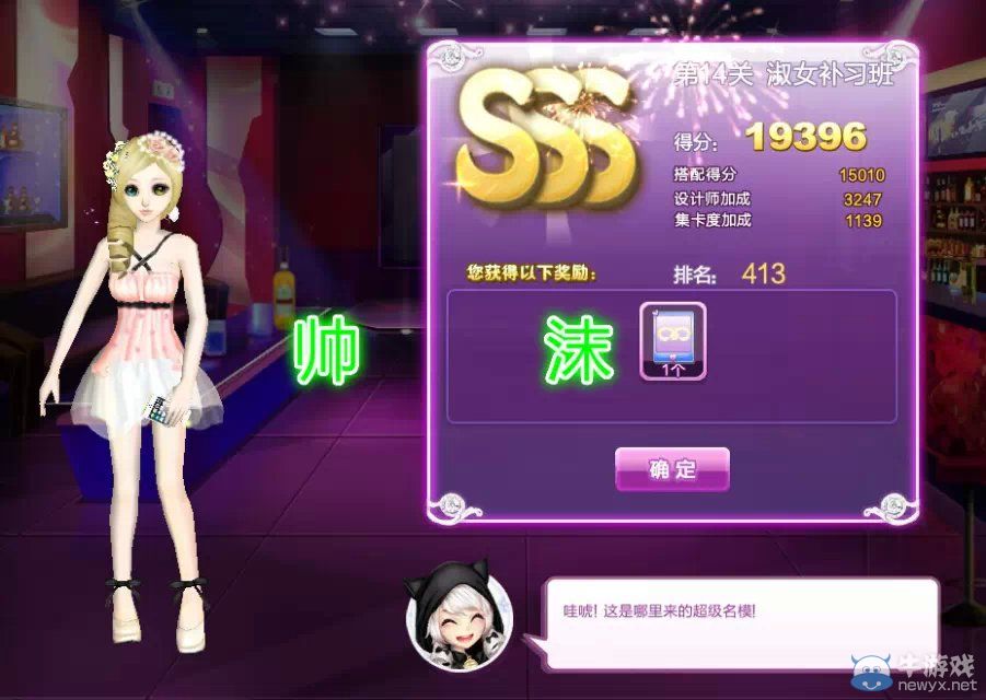 《QQ炫舞》時尚旅行閨蜜情深sss搭配攻略大全