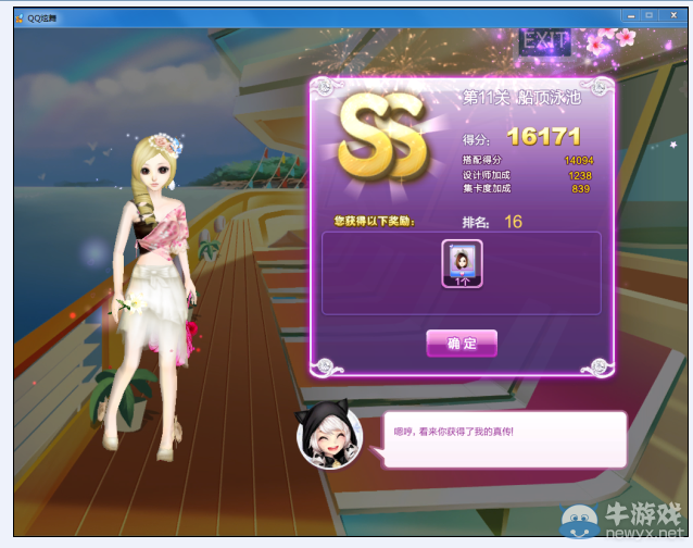 《QQ炫舞》時尚旅行絕美巴黎ss搭配攻略大全