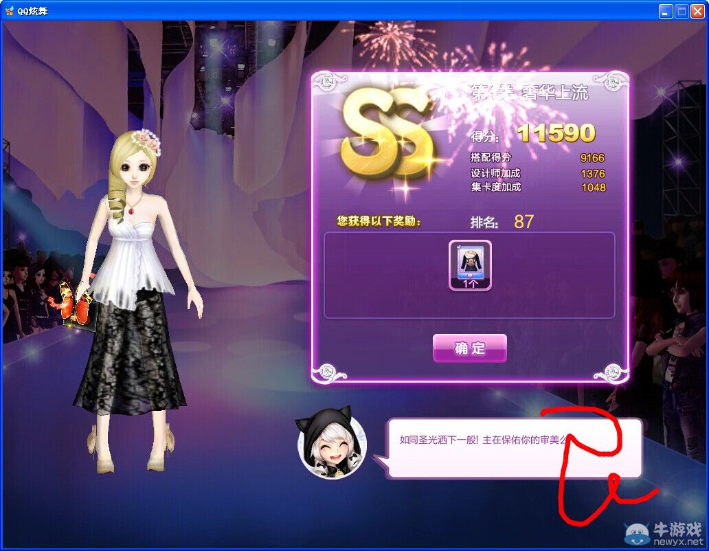 《QQ炫舞》時尚旅行絕美巴黎ss搭配攻略大全