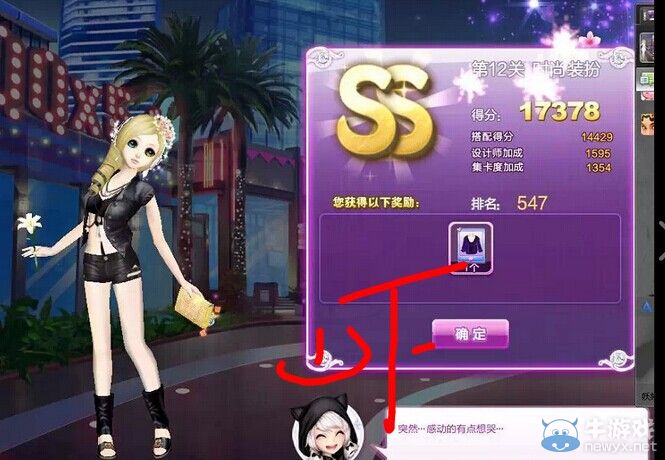 《QQ炫舞》時(shí)尚旅行韓國(guó)ss搭配攻略大全