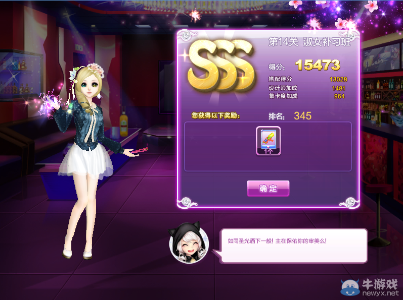 《QQ炫舞》時尚旅行閨蜜情深sss搭配攻略大全