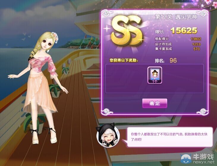 《QQ炫舞》時尚旅行絕美巴黎ss搭配攻略大全