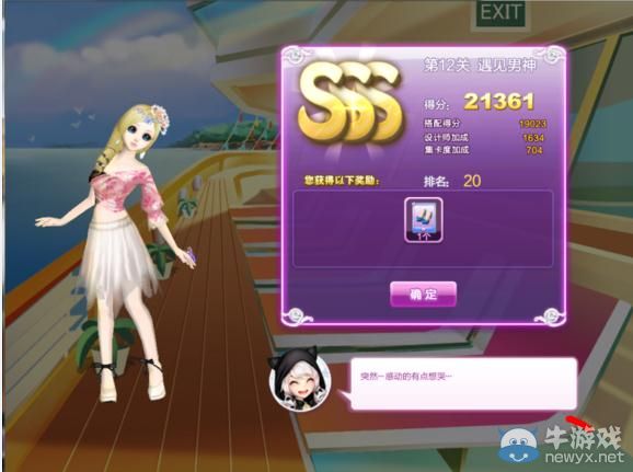 《QQ炫舞》時(shí)尚旅行絕美巴黎sss搭配攻略大全