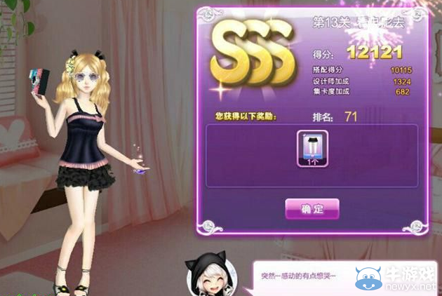 《QQ炫舞》時(shí)尚旅行閨蜜情深sss搭配攻略大全
