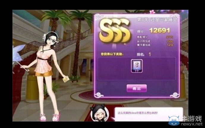 《QQ炫舞》時尚旅行閨蜜情深sss搭配攻略大全