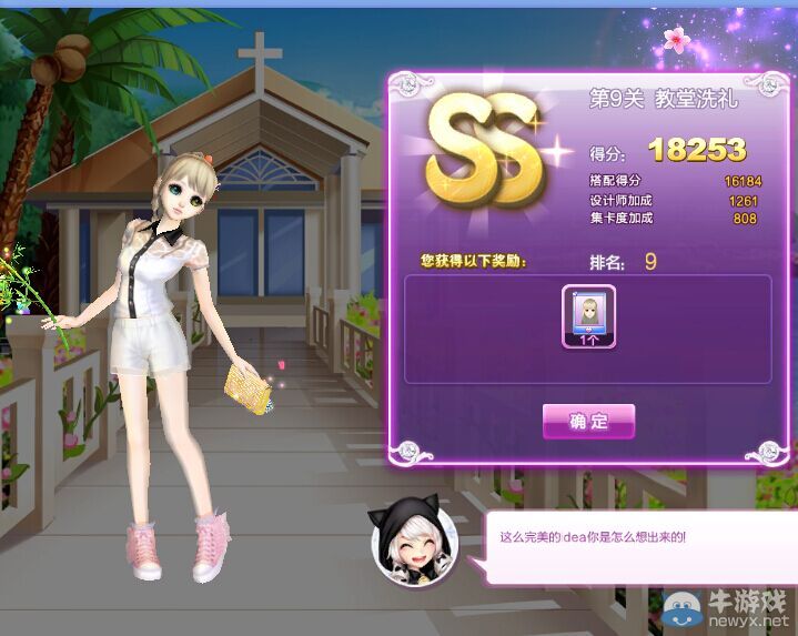 《QQ炫舞》時尚旅行絕美巴黎ss搭配攻略大全