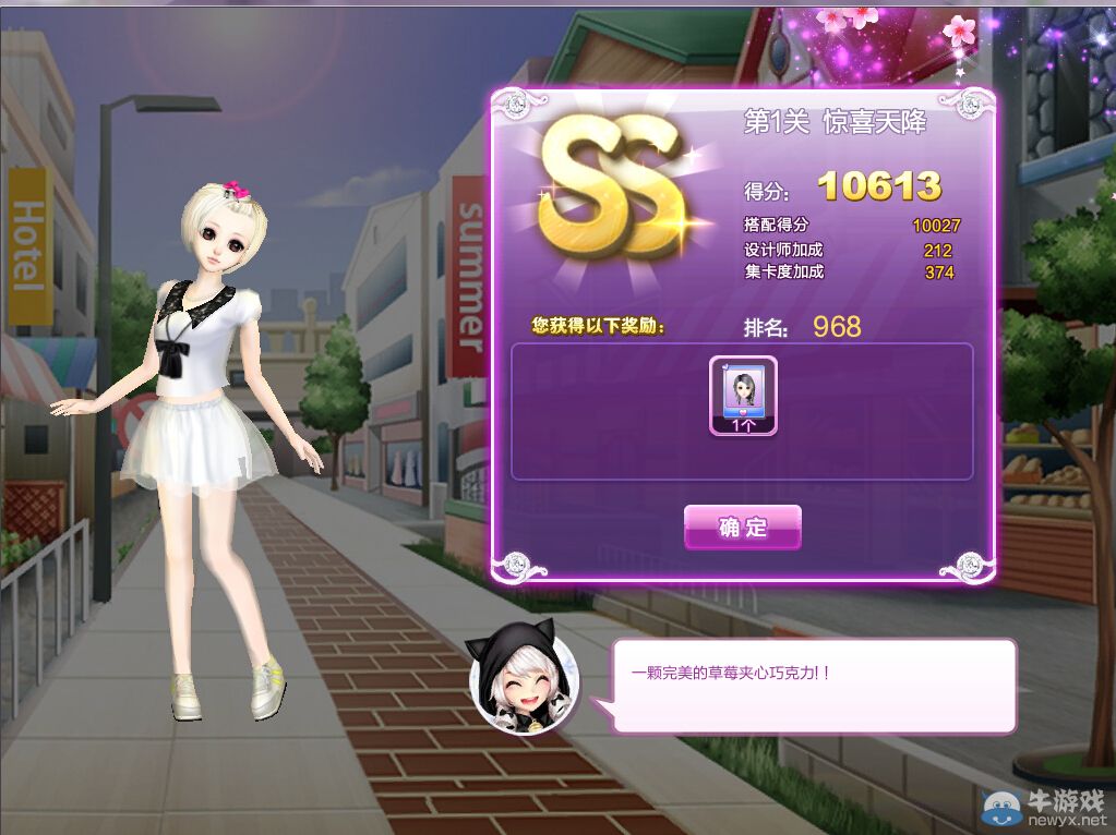 《QQ炫舞》時(shí)尚旅行櫻色寶島SS搭配攻略大全