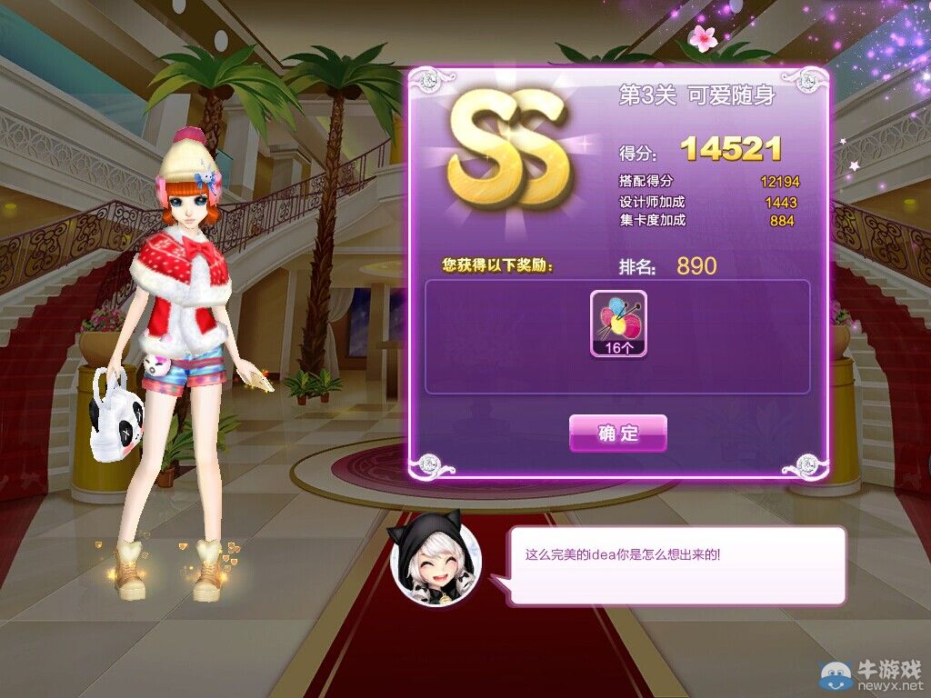 《QQ炫舞》時尚旅行韓國ss搭配攻略大全