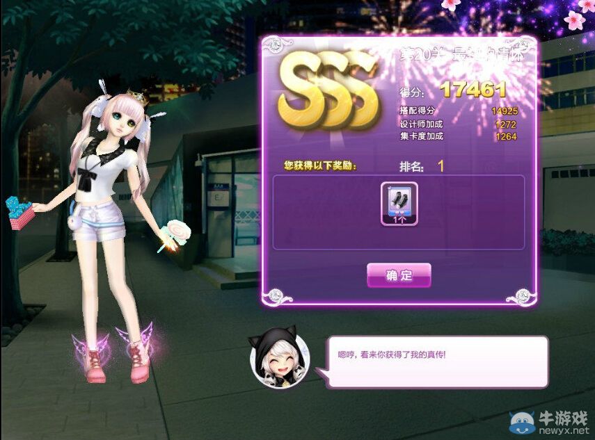 《QQ炫舞》時(shí)尚旅行閨蜜情深sss搭配攻略大全