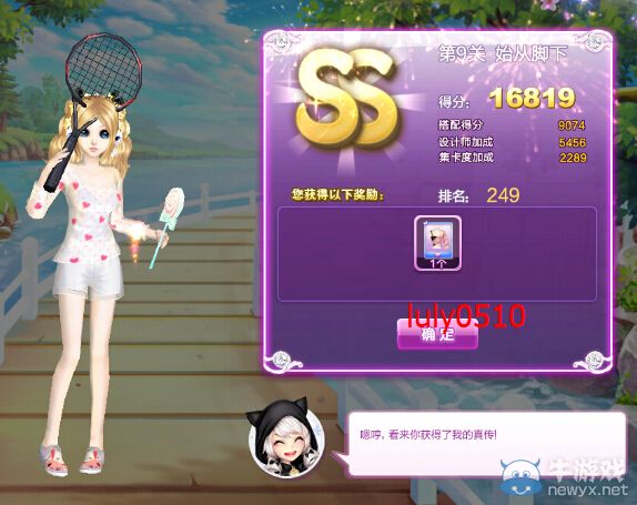 《QQ炫舞》時(shí)尚旅行韓國(guó)ss搭配攻略大全