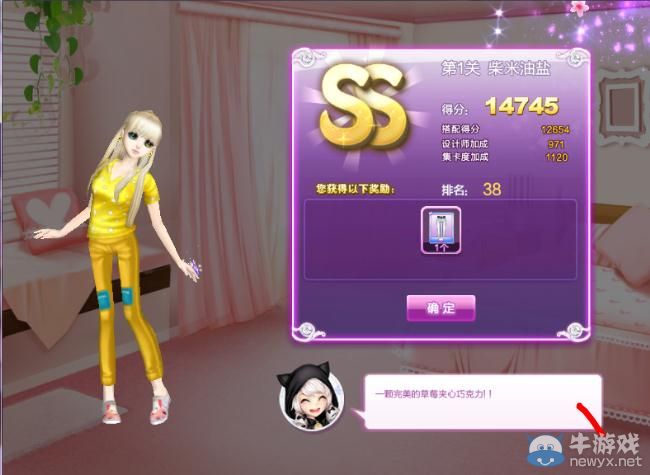 《QQ炫舞》時(shí)尚旅行絕美巴黎ss搭配攻略大全