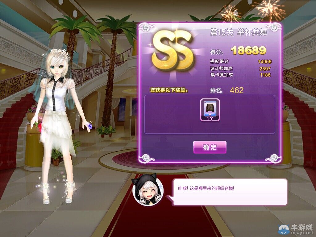 《QQ炫舞》時(shí)尚旅行絕美巴黎ss搭配攻略大全