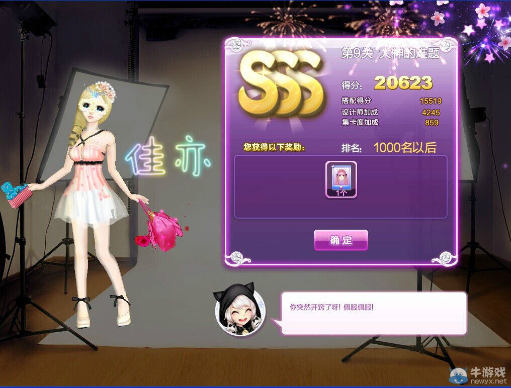 《QQ炫舞》時(shí)尚旅行閨蜜情深sss搭配攻略大全