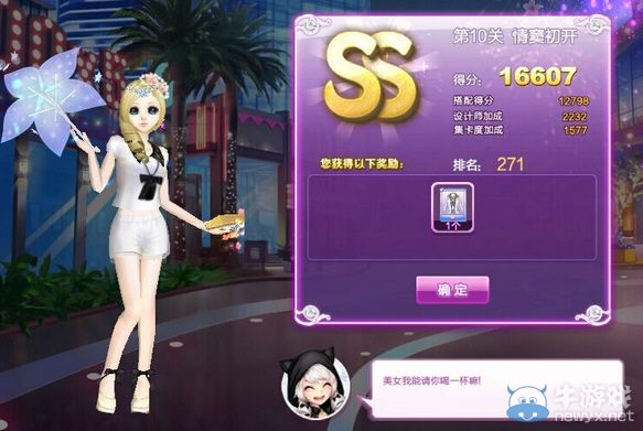 《QQ炫舞》時尚旅行韓國ss搭配攻略大全
