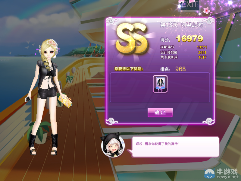《QQ炫舞》時尚旅行絕美巴黎ss搭配攻略大全