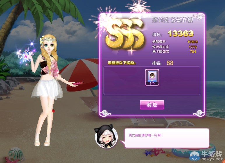 《QQ炫舞》時(shí)尚旅行閨蜜情深sss搭配攻略大全