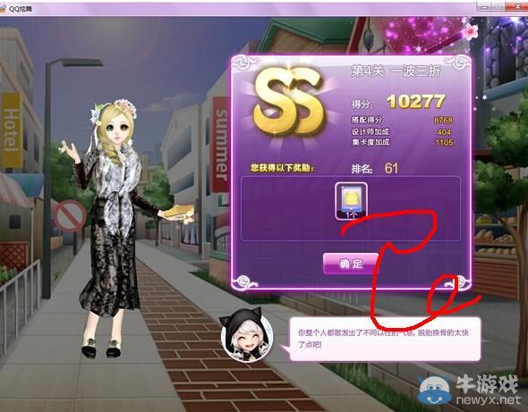 《QQ炫舞》時(shí)尚旅行閨蜜情深sss搭配攻略大全