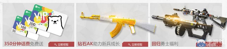 《逆戰(zhàn)》暴走找貓貓鉆石嘉年華活動