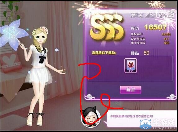 《QQ炫舞》時(shí)尚旅行閨蜜情深sss搭配攻略大全
