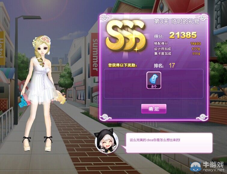 《QQ炫舞》時(shí)尚旅行閨蜜情深sss搭配攻略大全