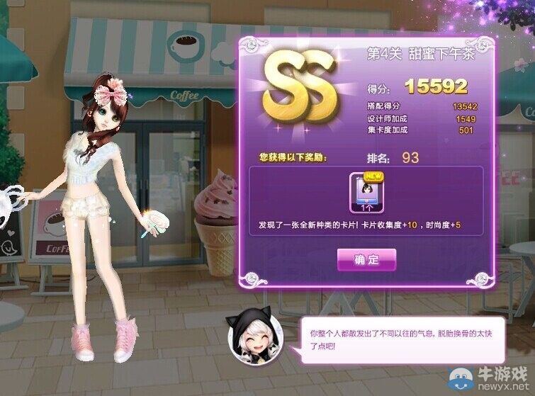 《QQ炫舞》時尚旅行韓國ss搭配攻略大全