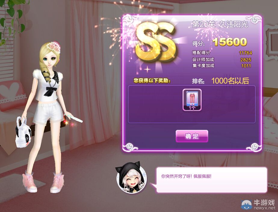 《QQ炫舞》時(shí)尚旅行絕美巴黎ss搭配攻略大全