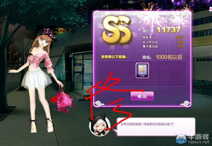 《QQ炫舞》時(shí)尚旅行閨蜜情深ss搭配攻略大全