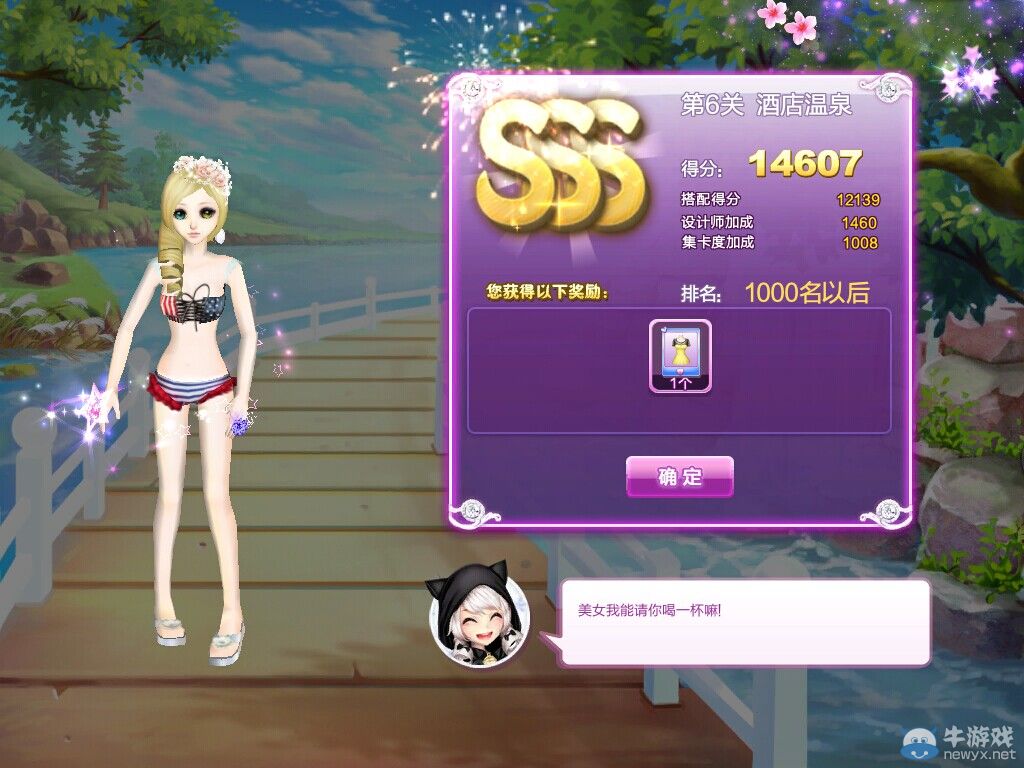 《QQ炫舞》時(shí)尚旅行閨蜜情深sss搭配攻略大全