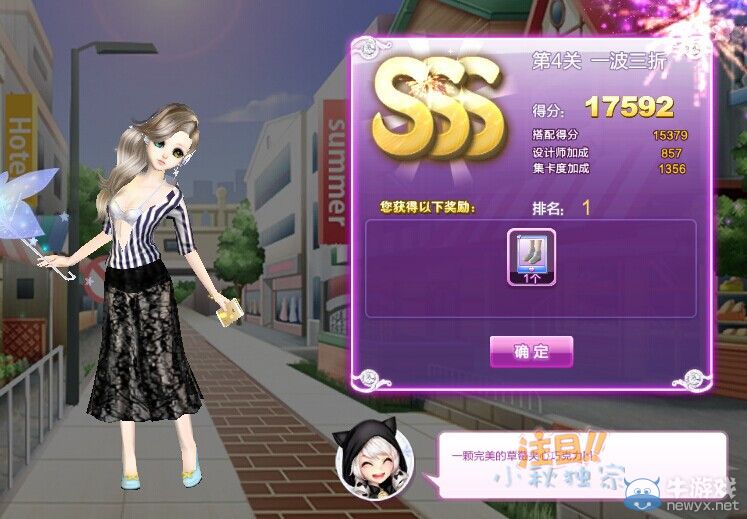 《QQ炫舞》時(shí)尚旅行閨蜜情深sss搭配攻略大全