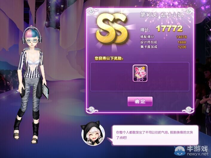 《QQ炫舞》時(shí)尚旅行絕美巴黎ss搭配攻略大全