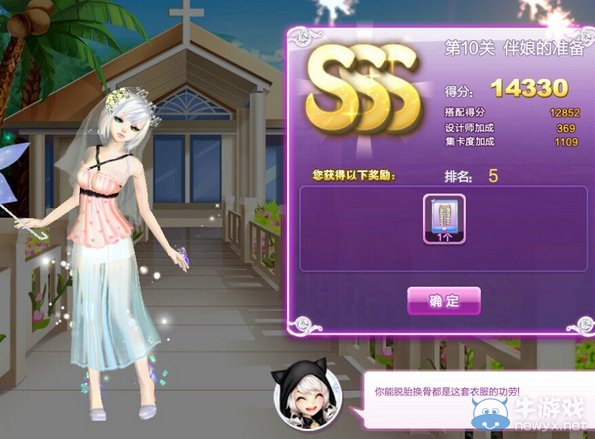 《QQ炫舞》時尚旅行閨蜜情深sss搭配攻略大全