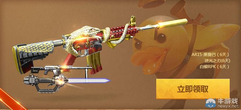 《逆戰(zhàn)》三周年回歸勇士活動(dòng)