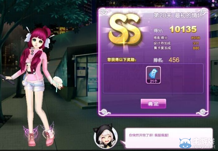 《QQ炫舞》時(shí)尚旅行閨蜜情深ss搭配攻略大全