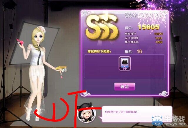 《QQ炫舞》時尚旅行閨蜜情深sss搭配攻略大全
