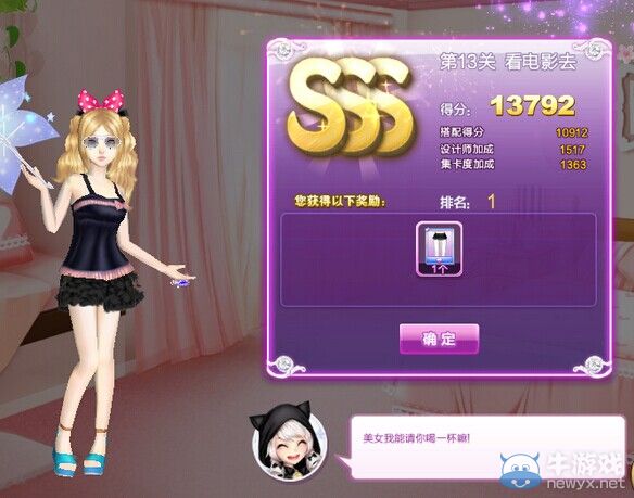 《QQ炫舞》時(shí)尚旅行閨蜜情深sss搭配攻略大全