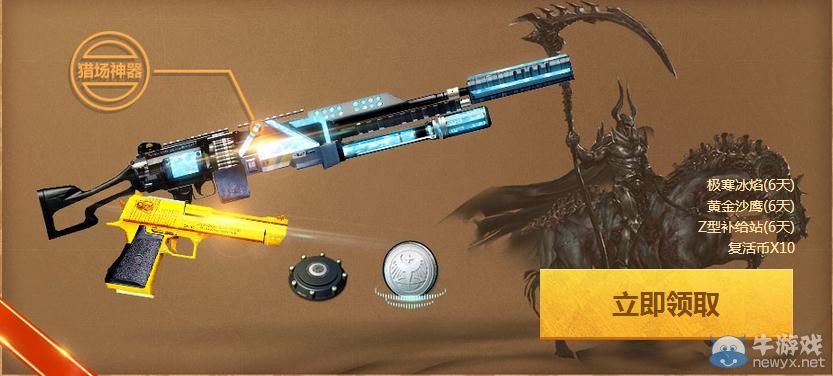 《逆戰(zhàn)》三周年回歸勇士活動(dòng)